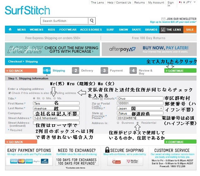 surfstich09-enteringcontactdetails