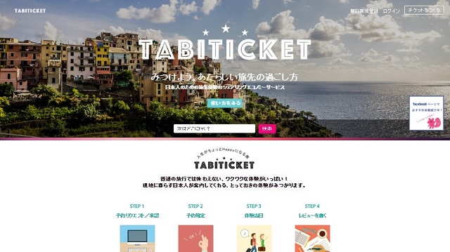 tabiticket-top