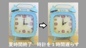 オーストラリアNSW州　夏時間DST