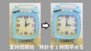 オーストラリア　夏時間