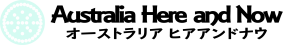 australiahereandnow.com Logo